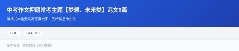 资料预览 第1页
