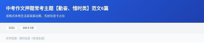 资料预览 第1页