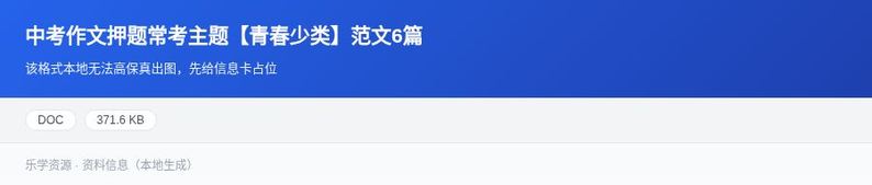 资料预览 第1页