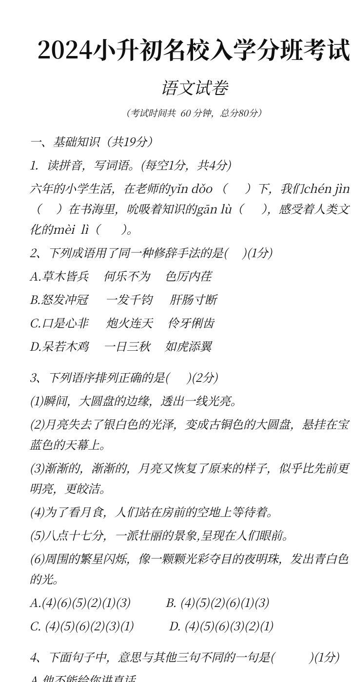 资料预览 第1页