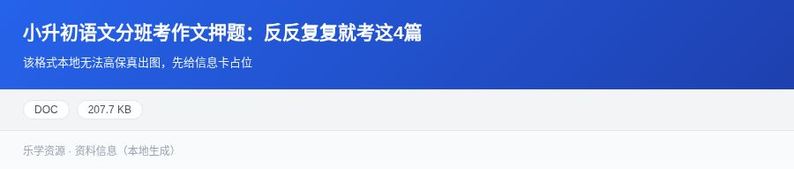 资料预览 第1页