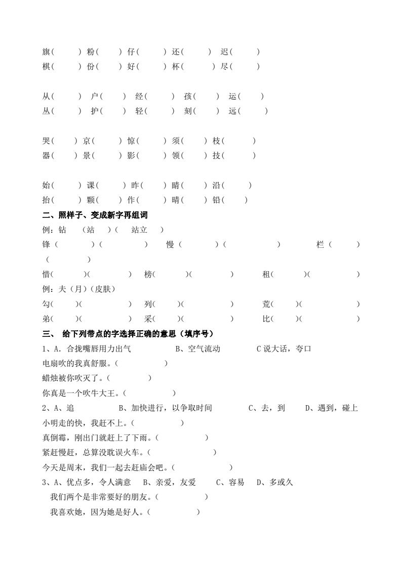 资料预览 第2页