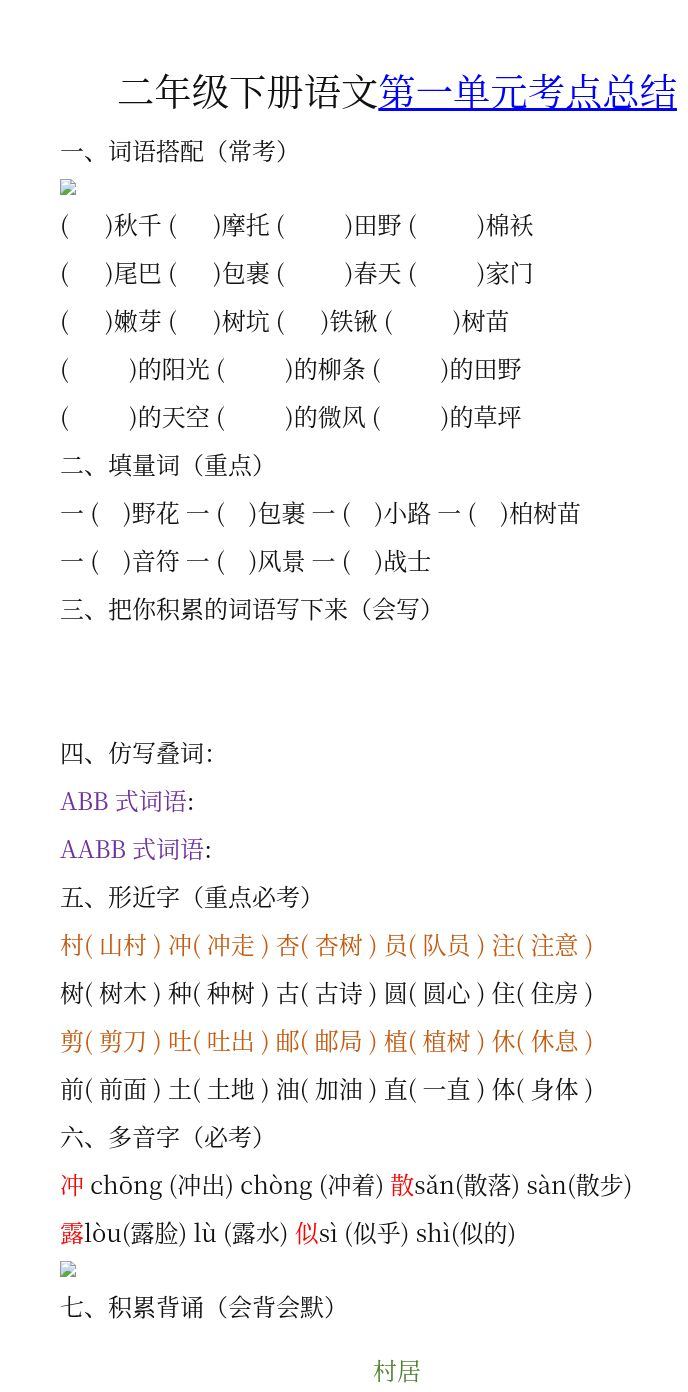 资料预览 第1页