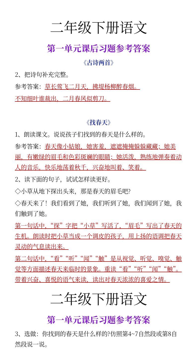 资料预览 第1页