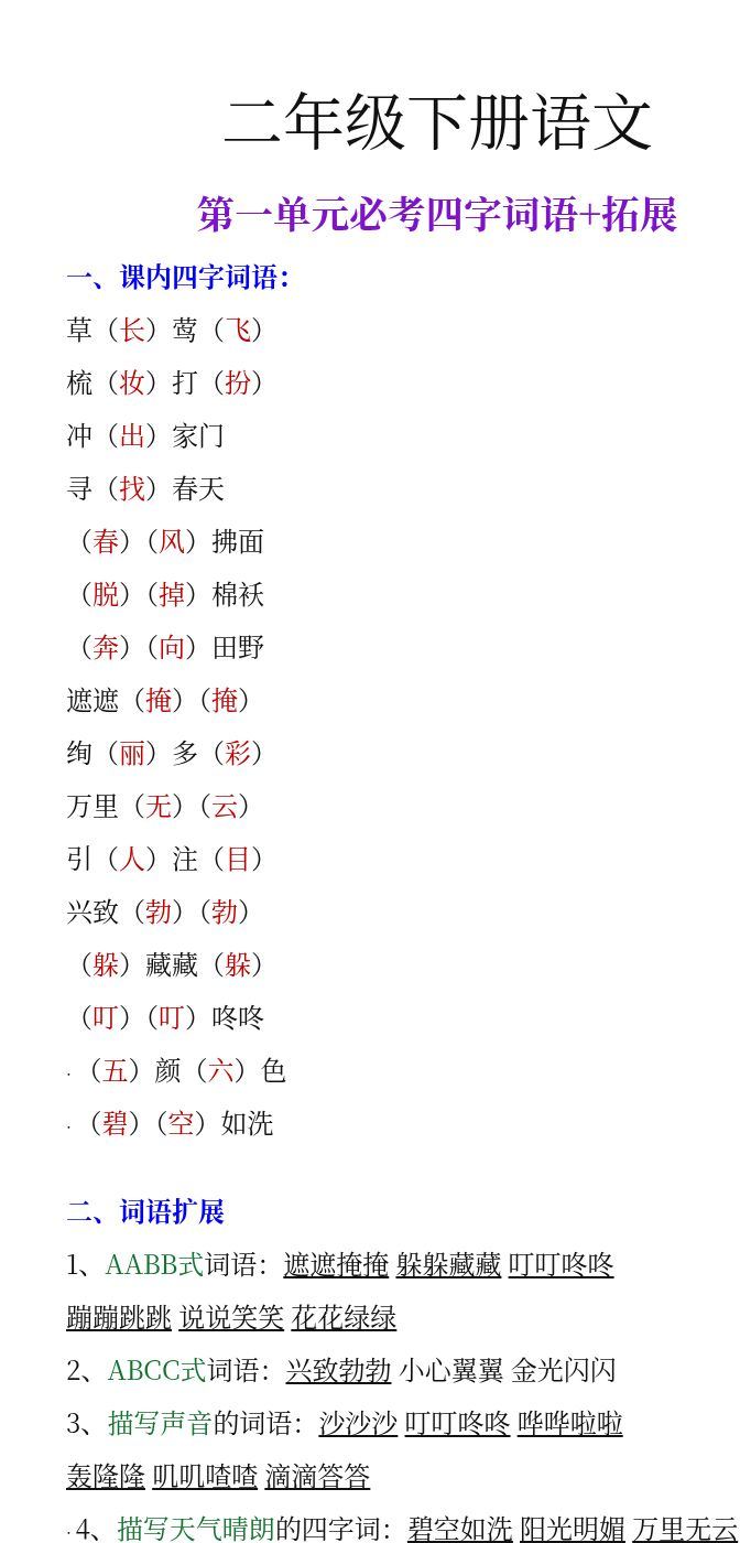 资料预览 第1页