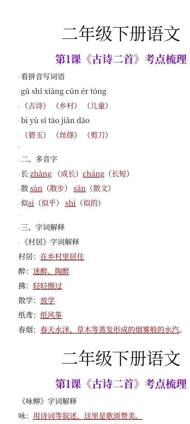 资料预览 第1页