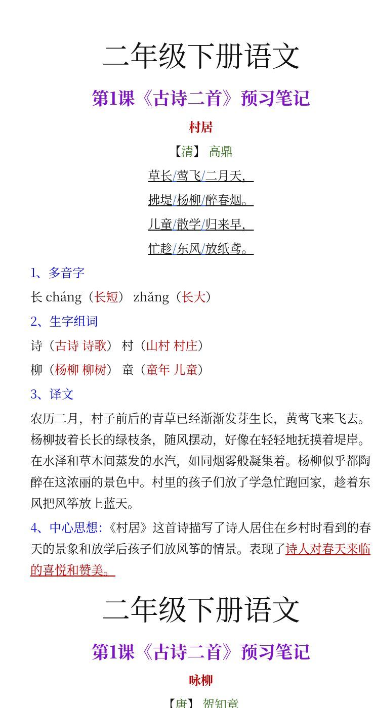 资料预览 第1页