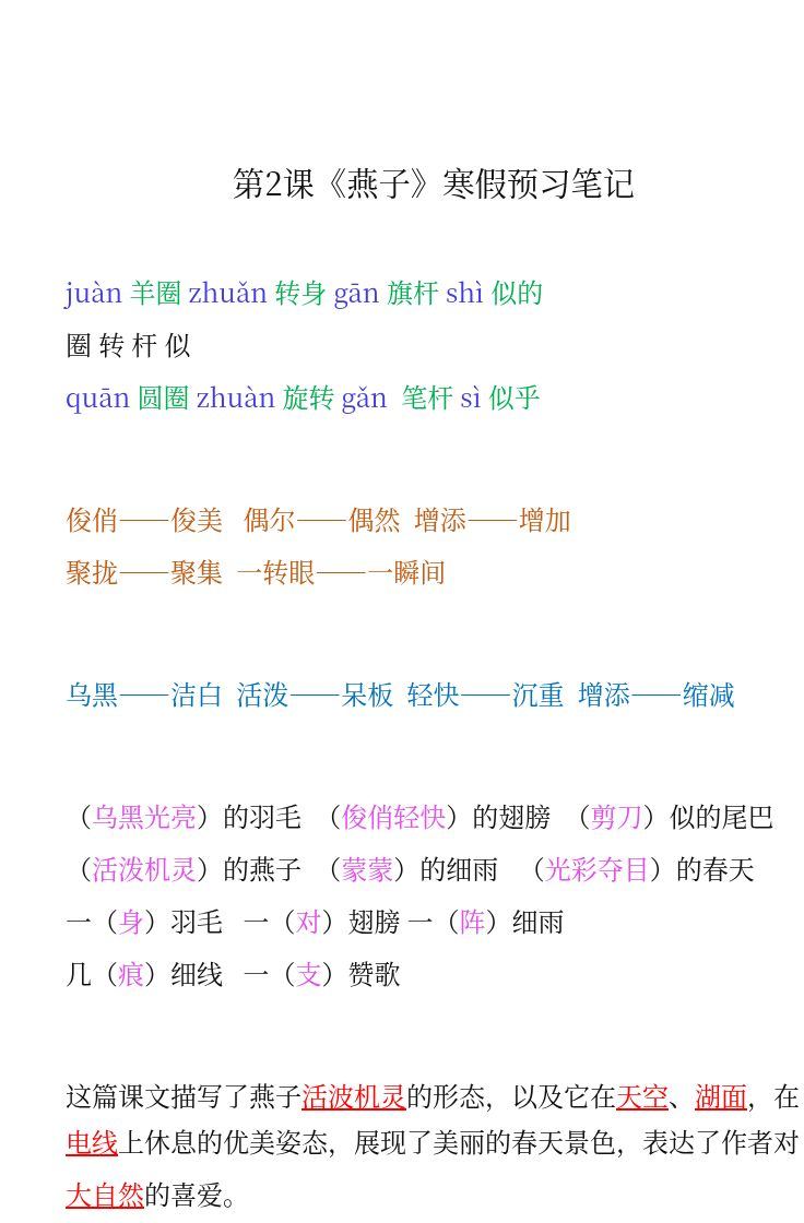 资料预览 第1页