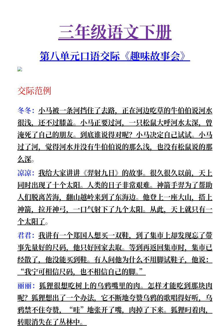 资料预览 第1页