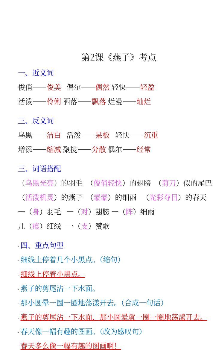 资料预览 第1页