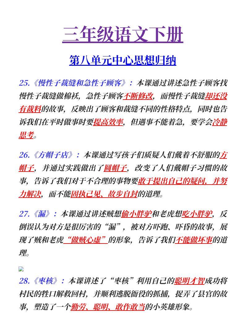资料预览 第1页
