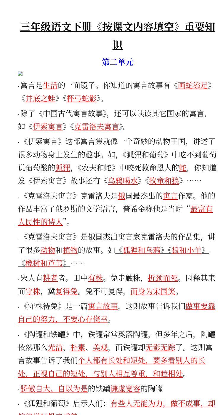 资料预览 第1页