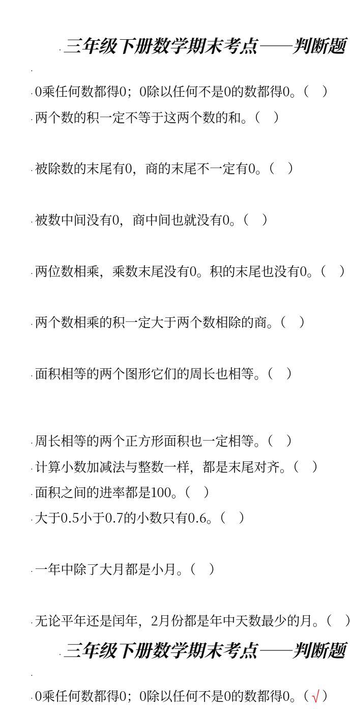 资料预览 第1页