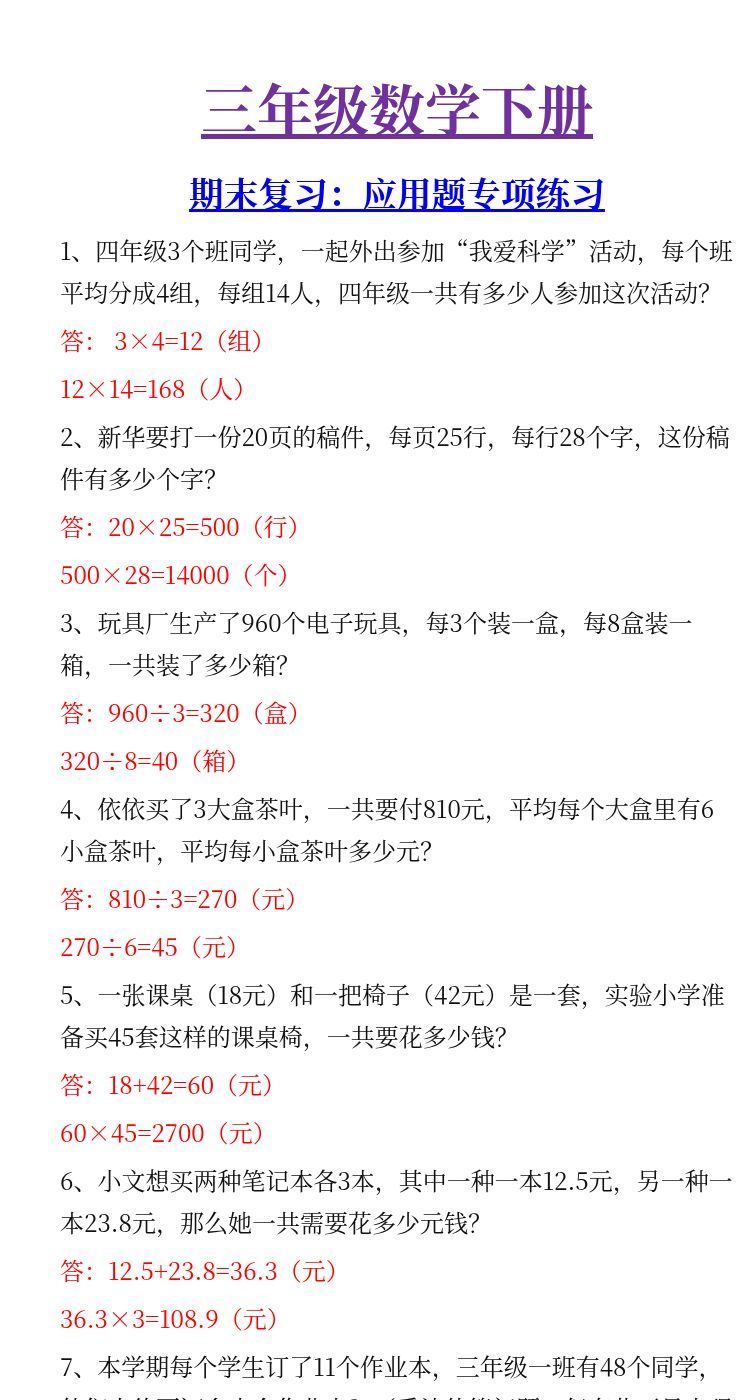 资料预览 第1页