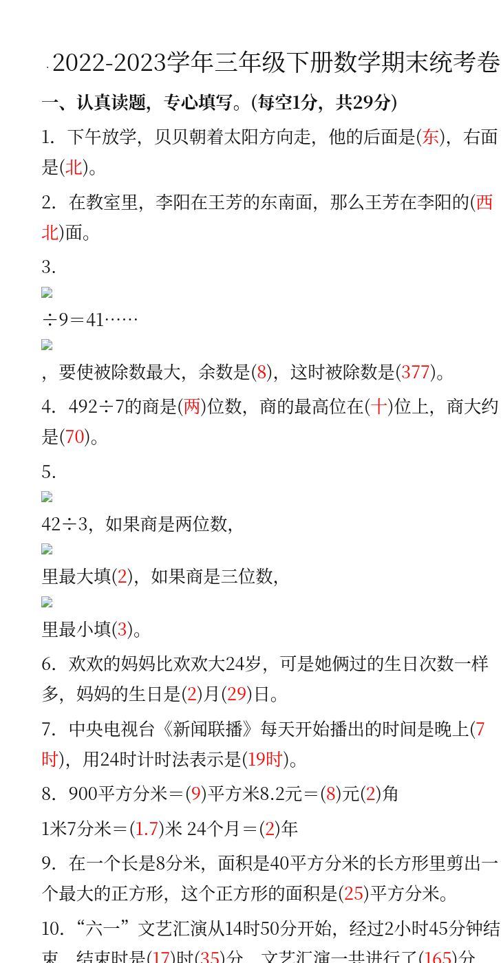 资料预览 第1页