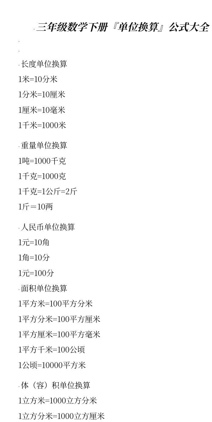 资料预览 第1页
