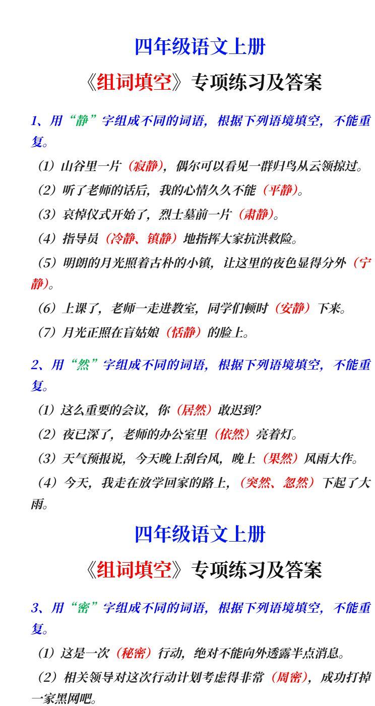 资料预览 第1页