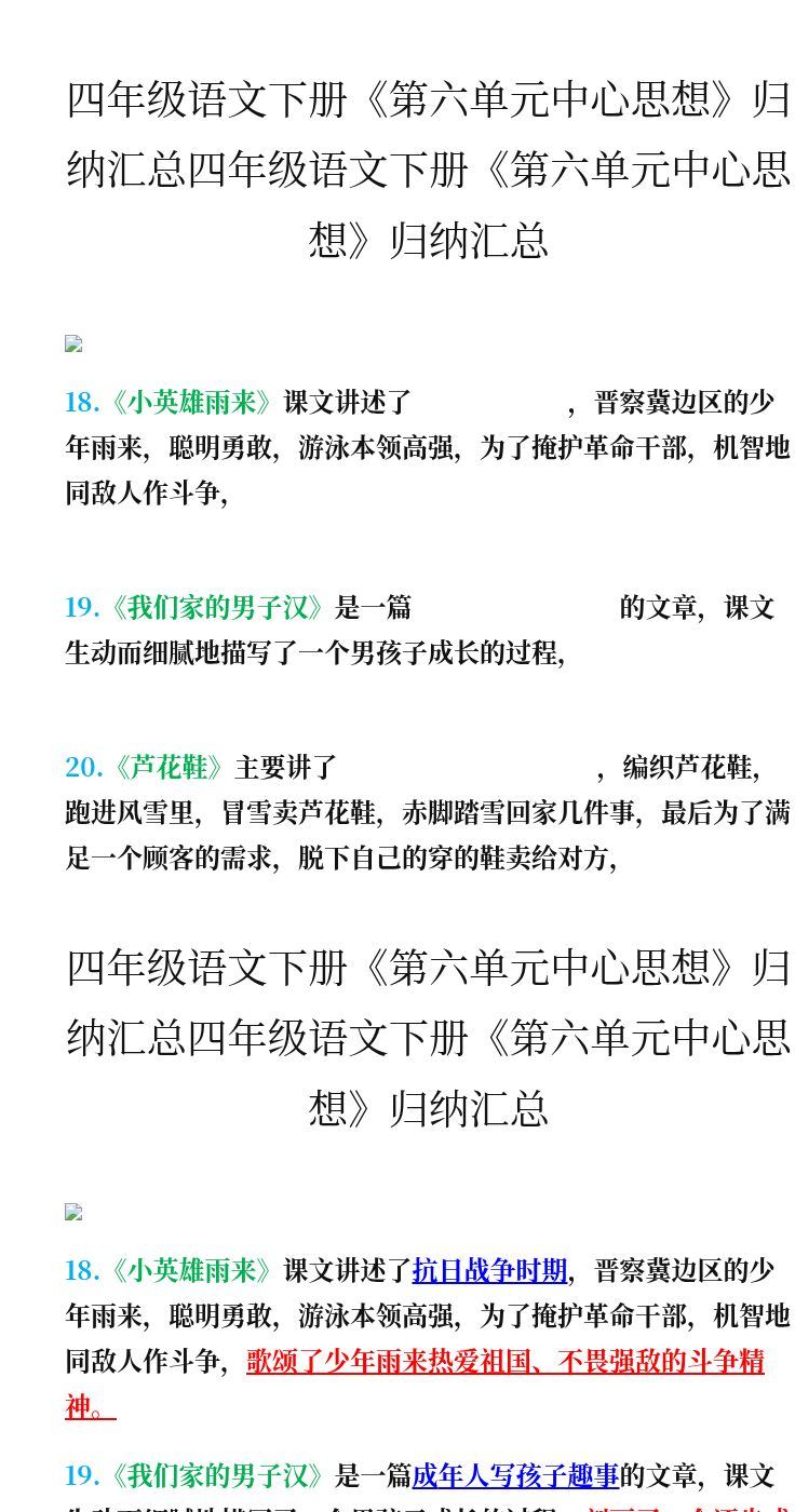 资料预览 第1页