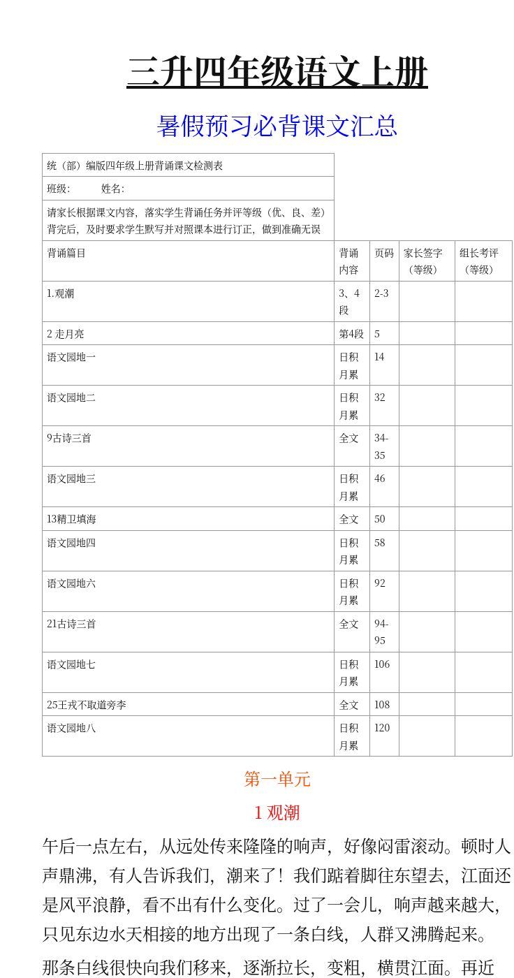 资料预览 第1页