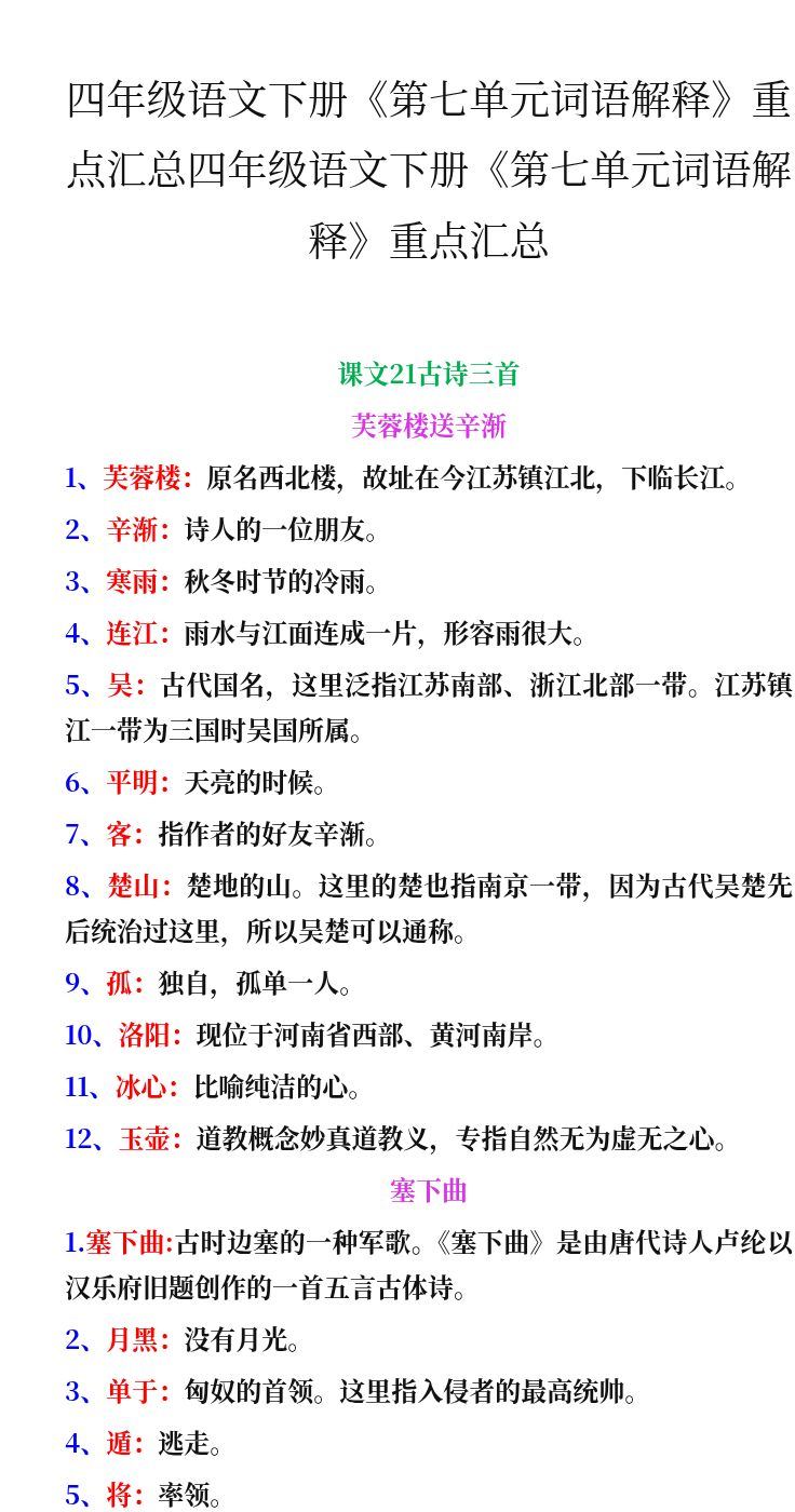 资料预览 第1页