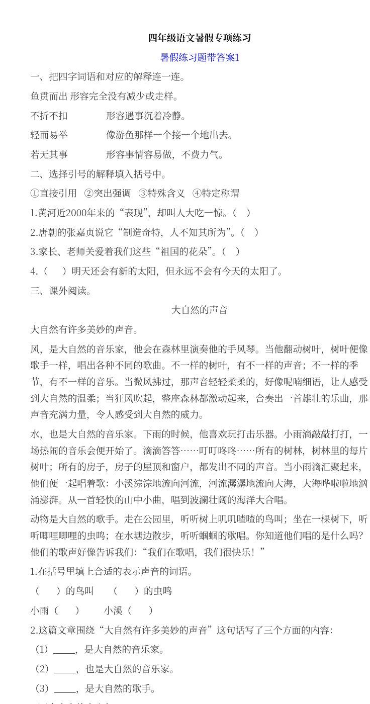 资料预览 第1页