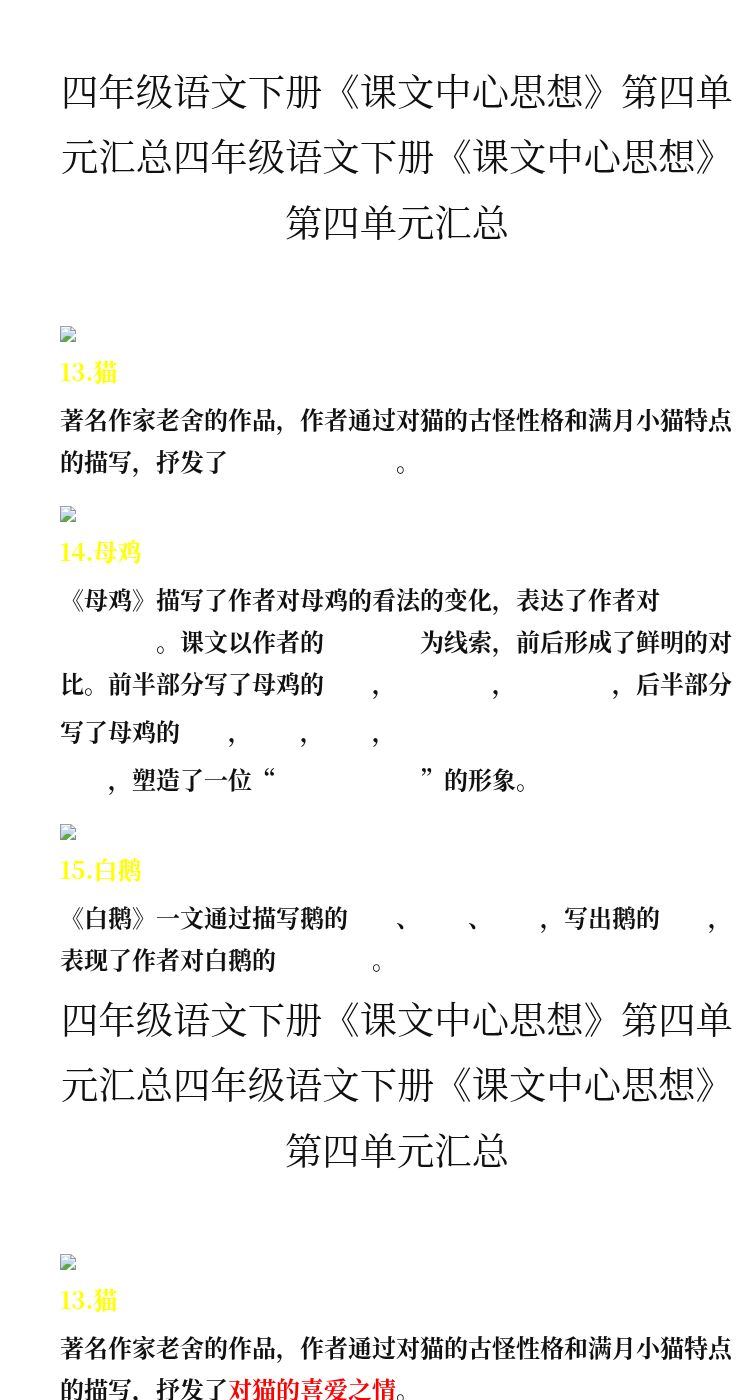 资料预览 第1页