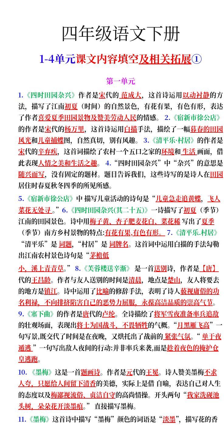 资料预览 第1页