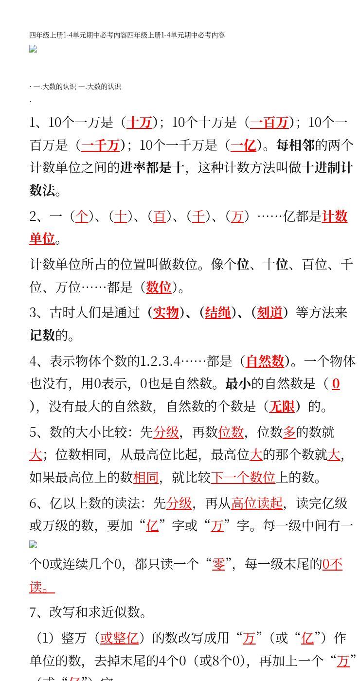 资料预览 第1页