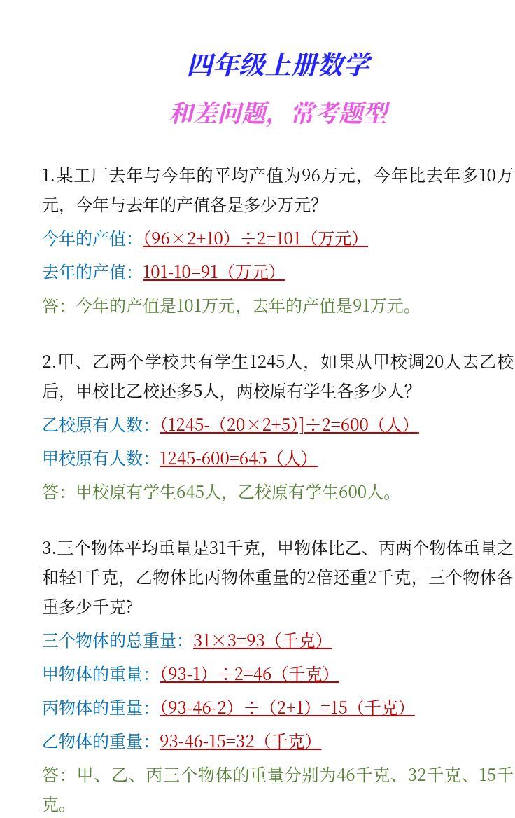 资料预览 第1页
