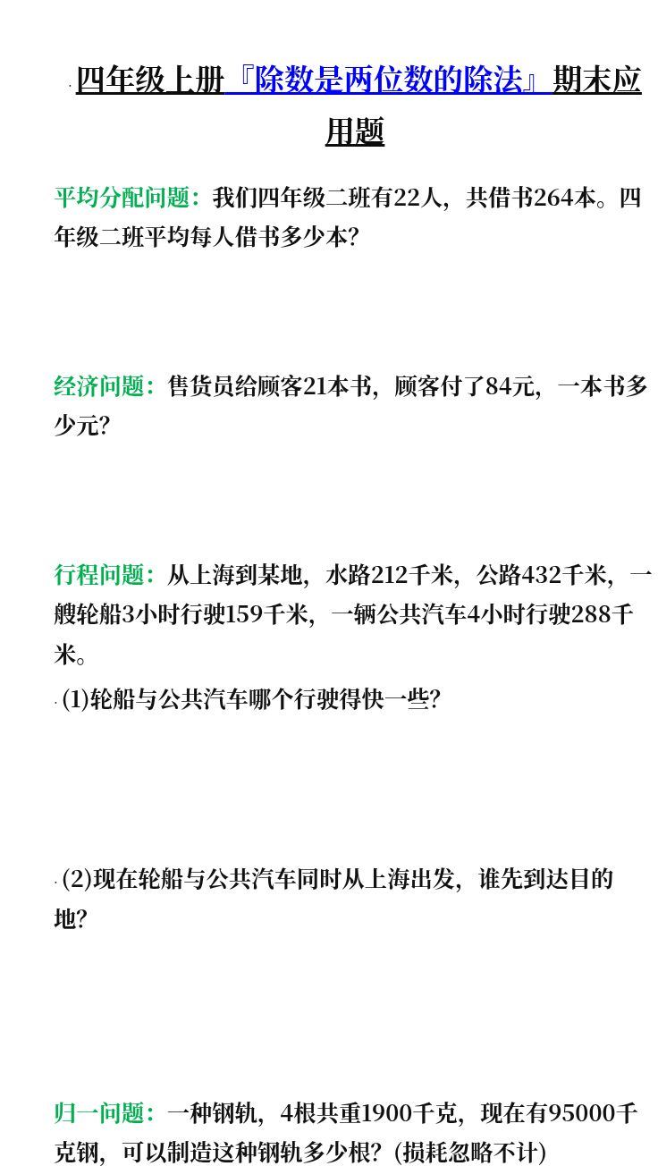 资料预览 第1页