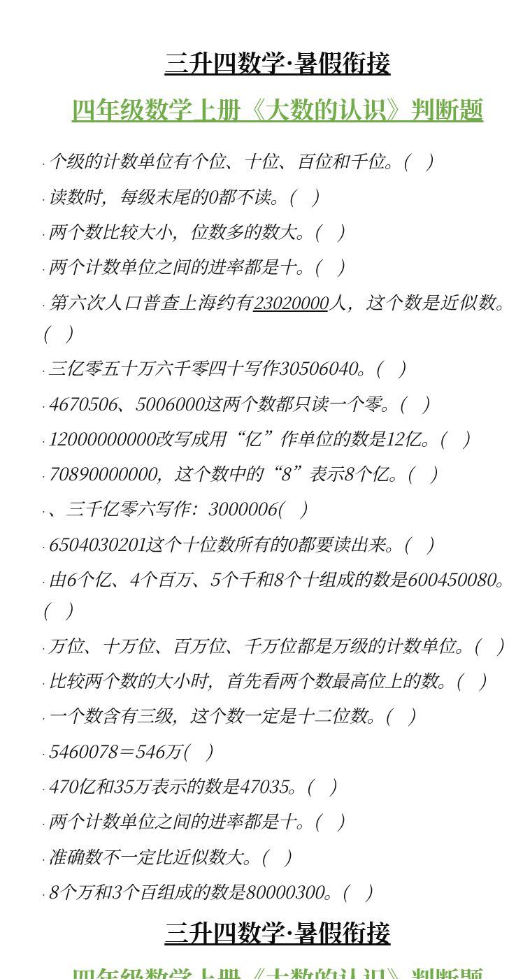 资料预览 第1页