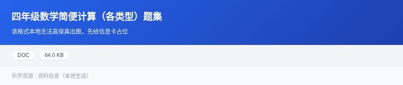 资料预览 第1页