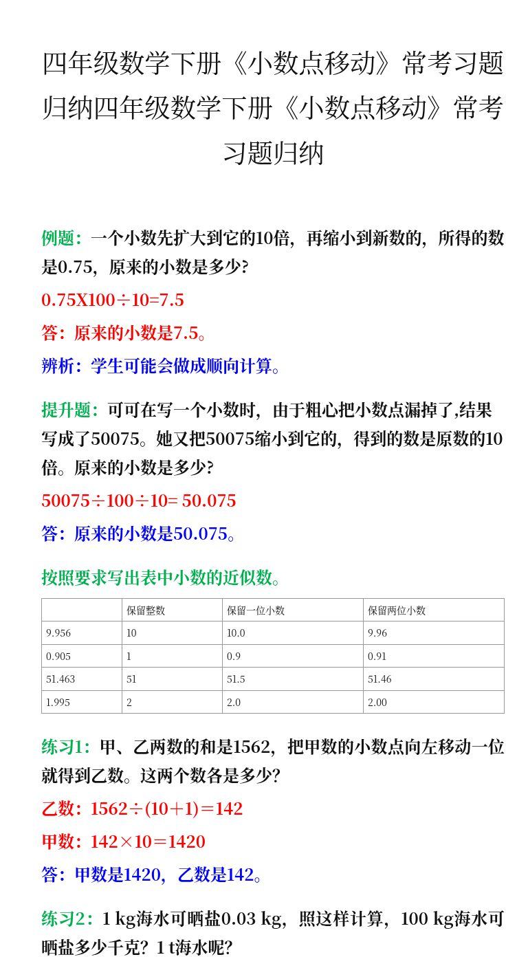 资料预览 第1页