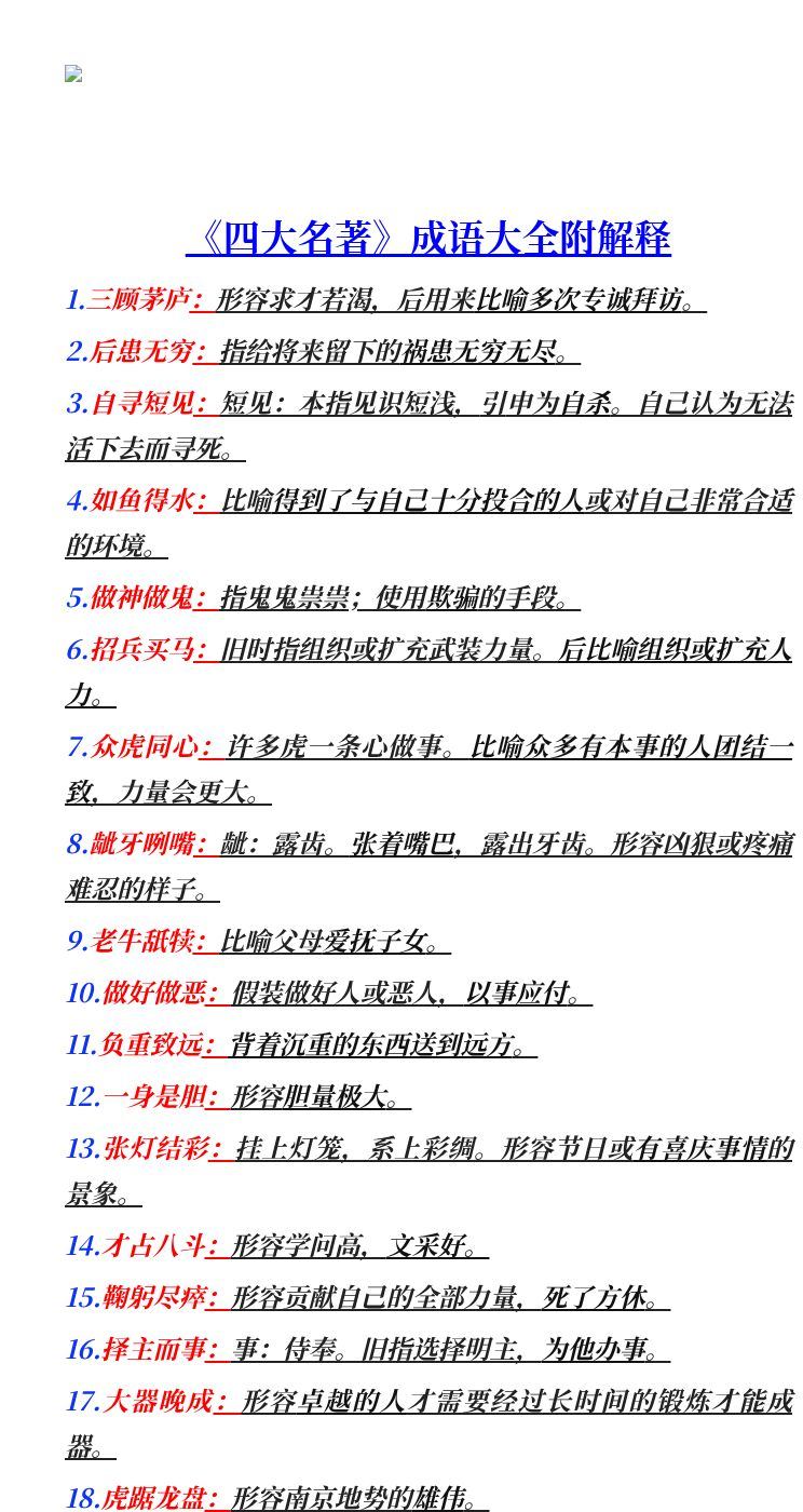 资料预览 第1页