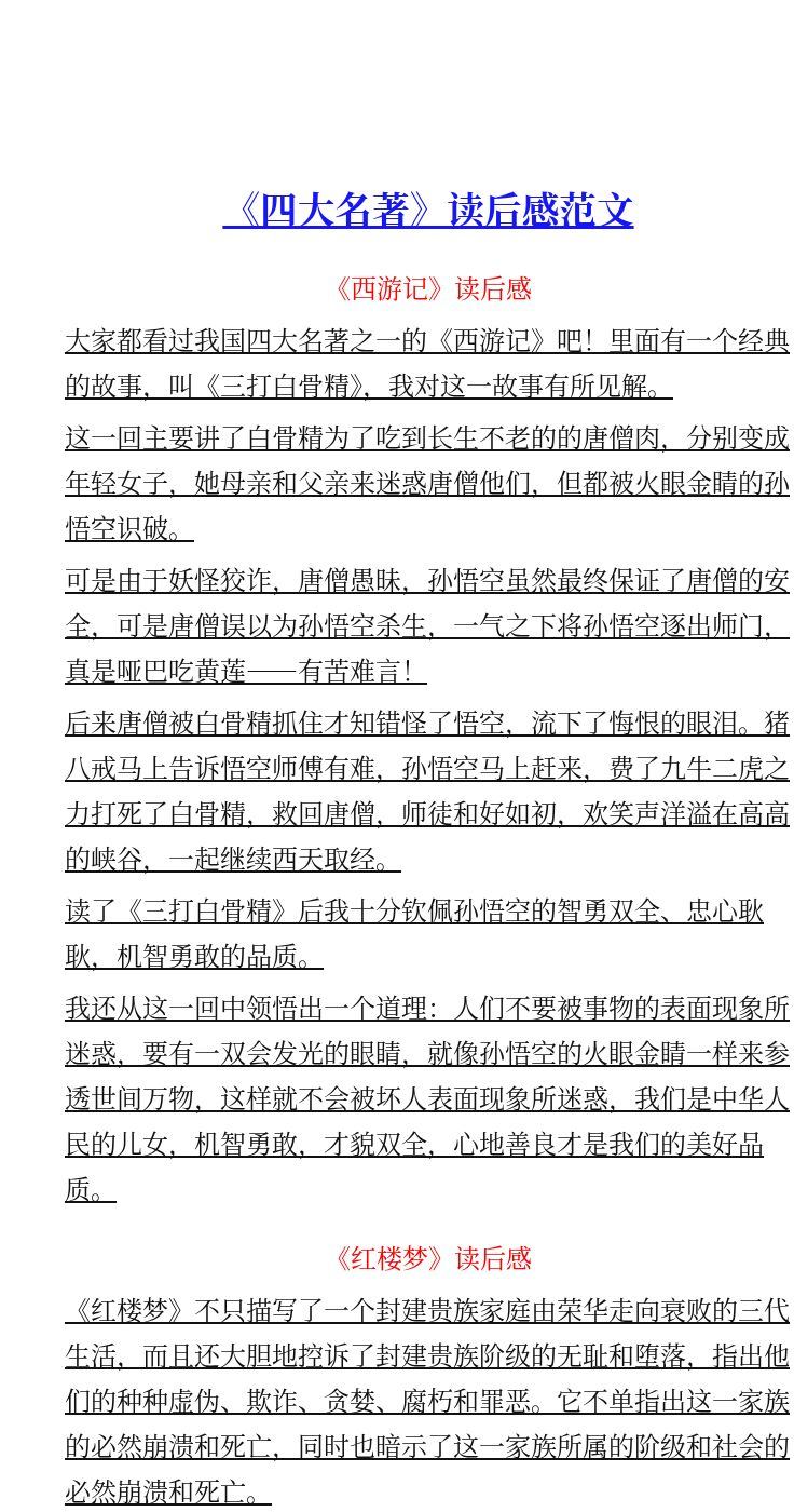 资料预览 第1页