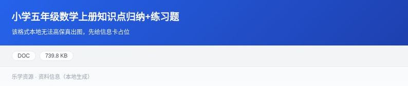 资料预览 第1页