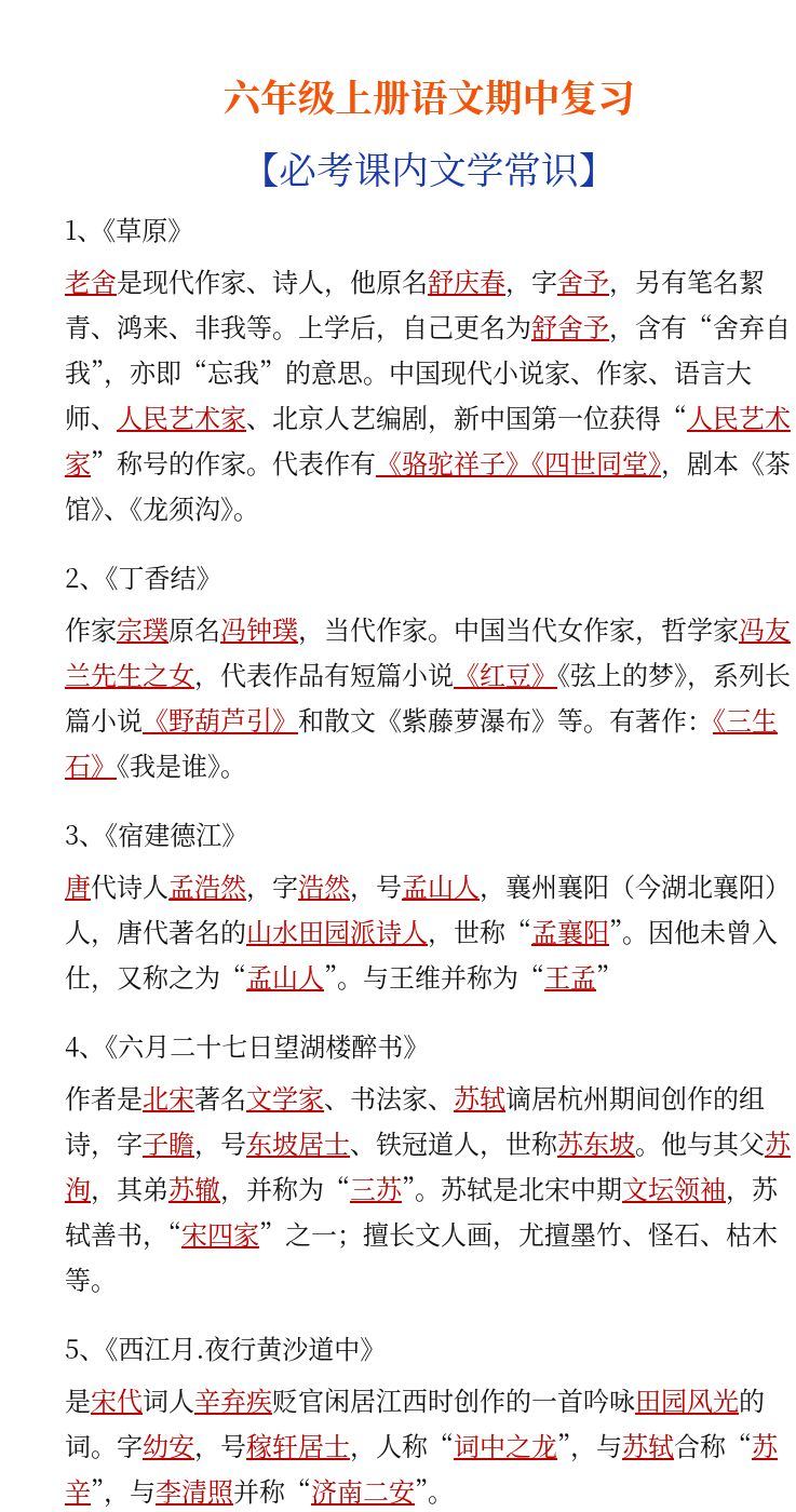 资料预览 第1页