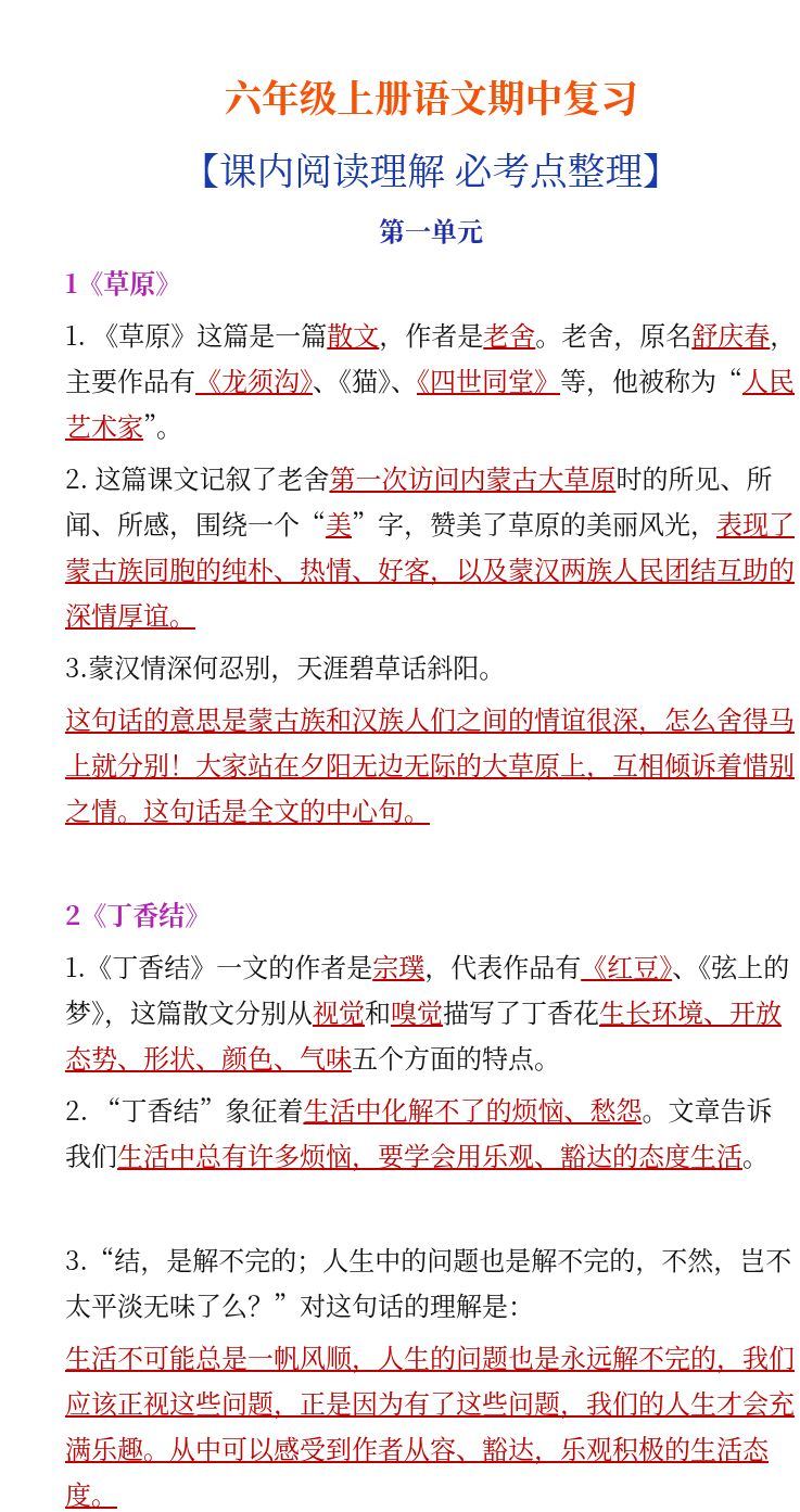 资料预览 第1页