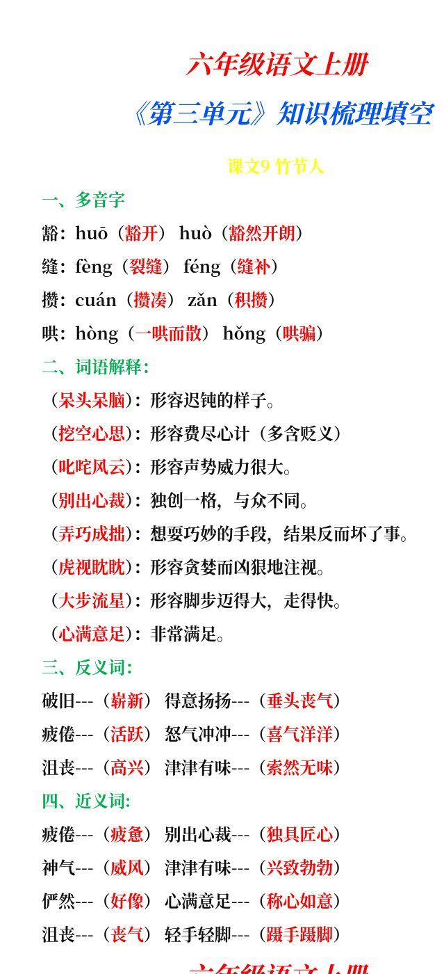 资料预览 第1页
