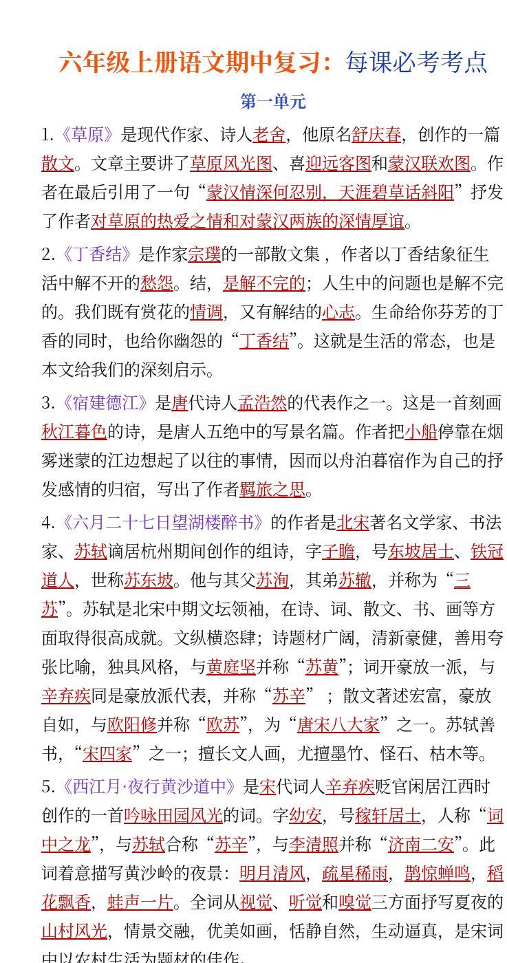 资料预览 第1页