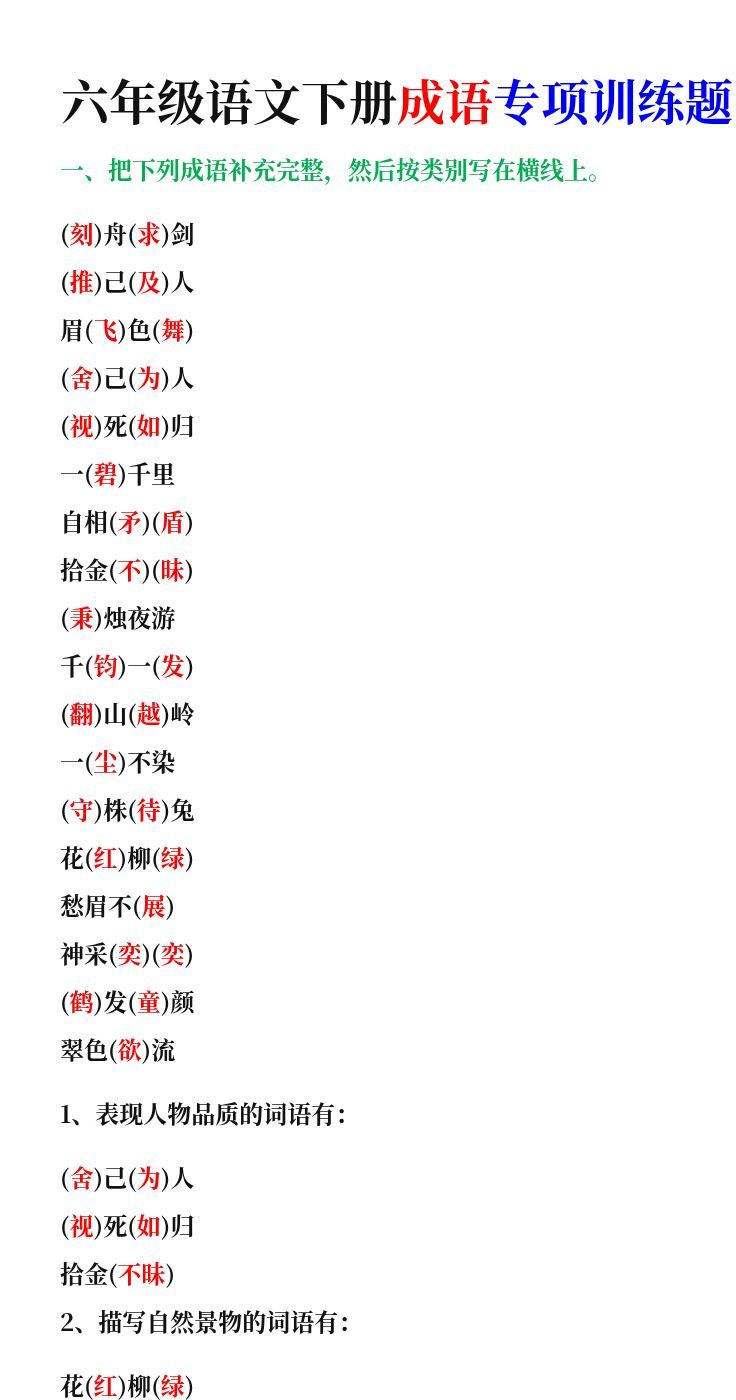 资料预览 第1页