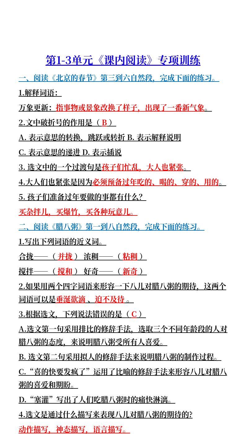 资料预览 第1页