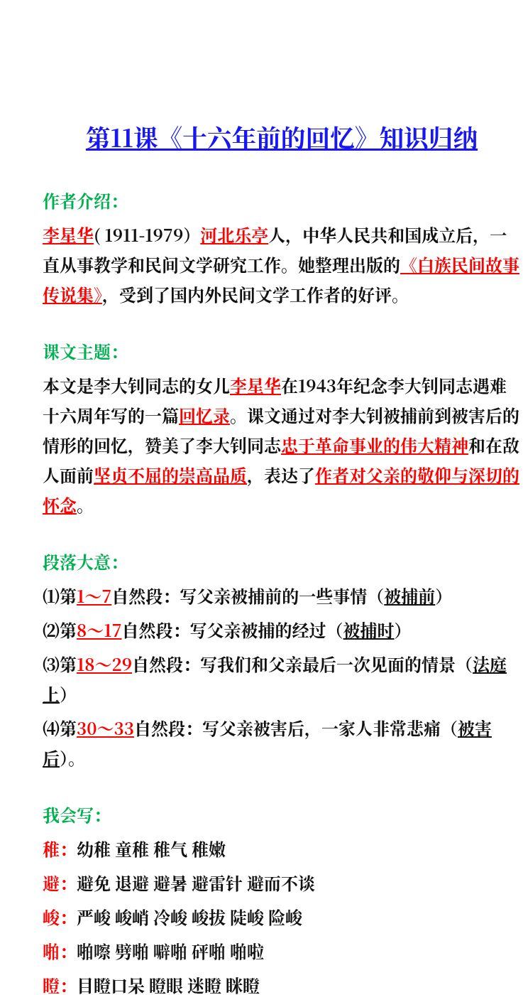 资料预览 第1页