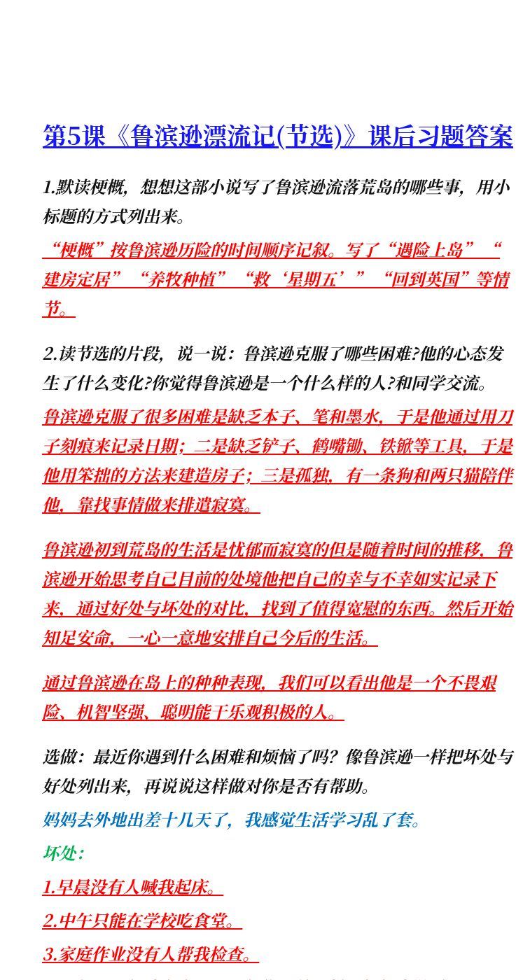 资料预览 第1页
