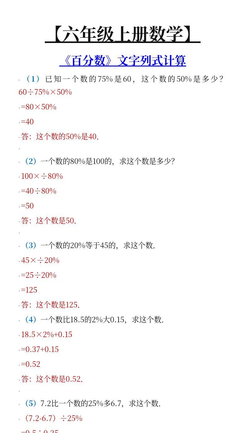 资料预览 第1页