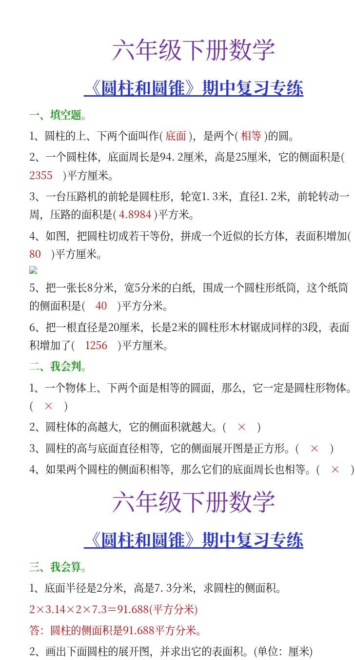 资料预览 第1页