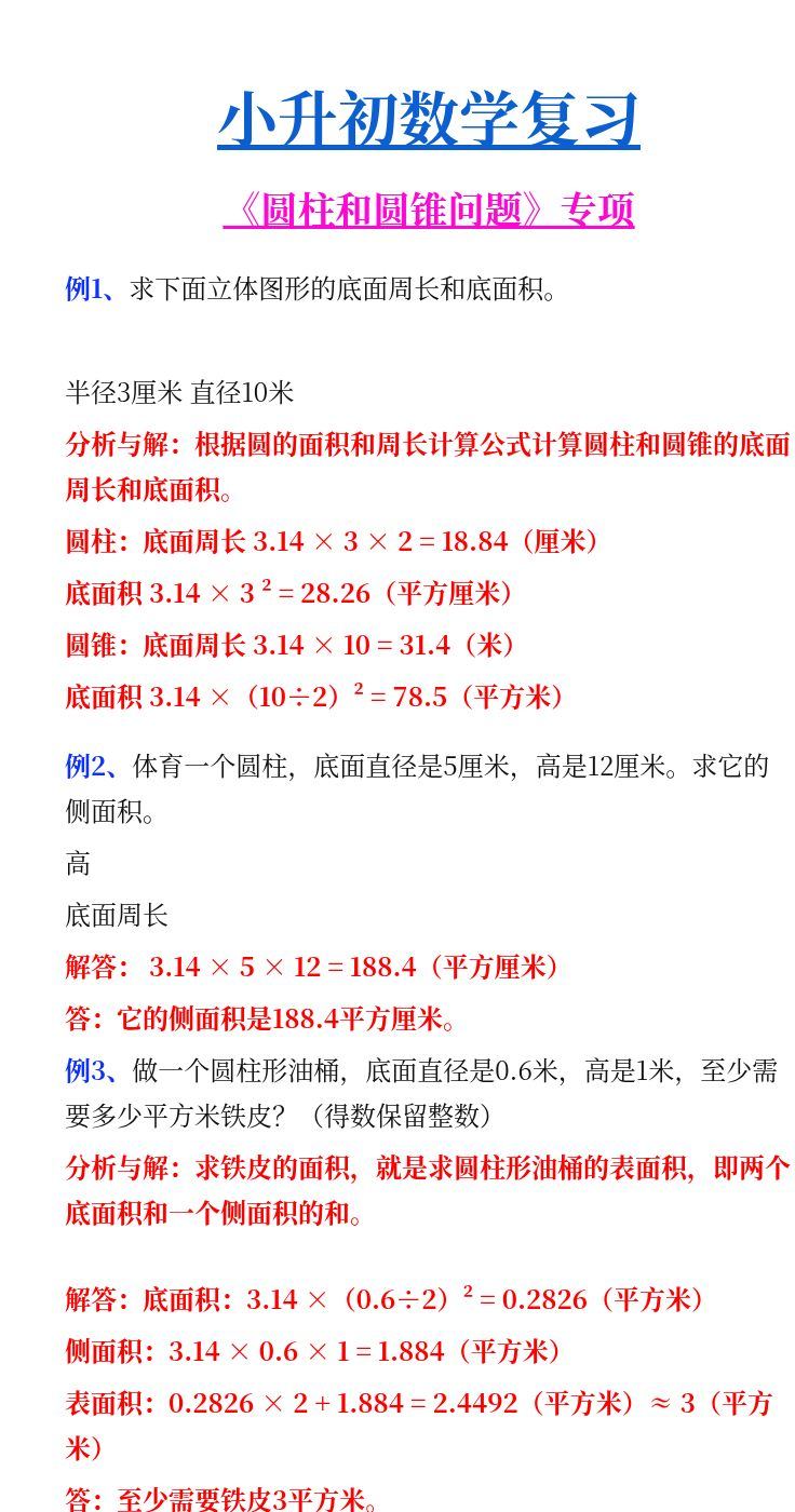 资料预览 第1页