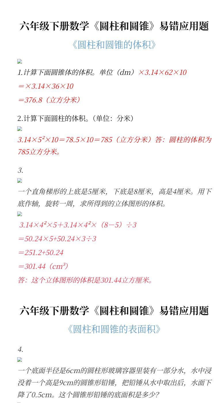 资料预览 第1页