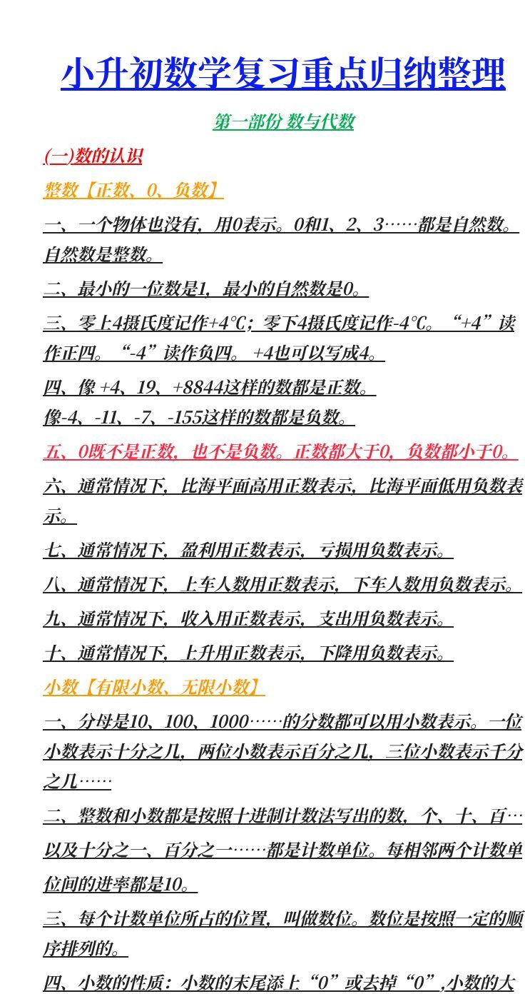 资料预览 第1页