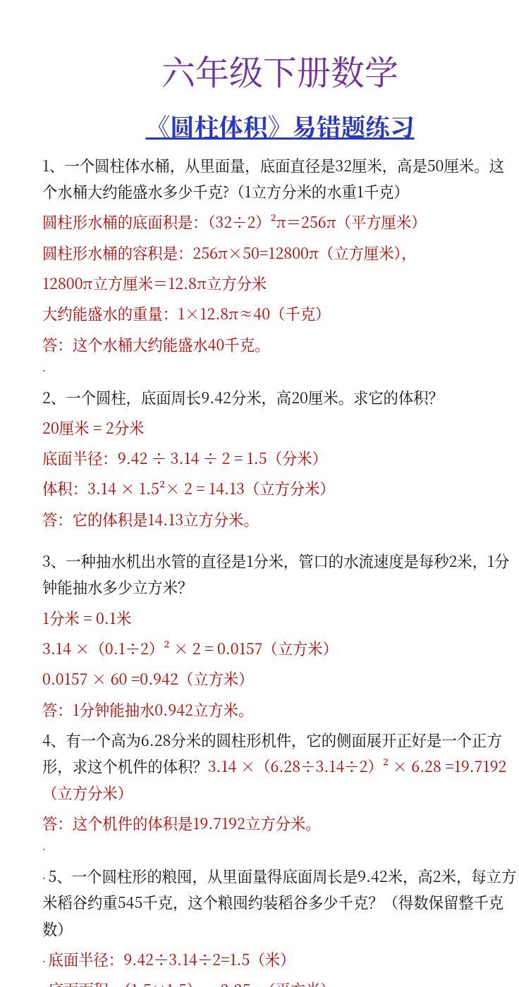 资料预览 第1页